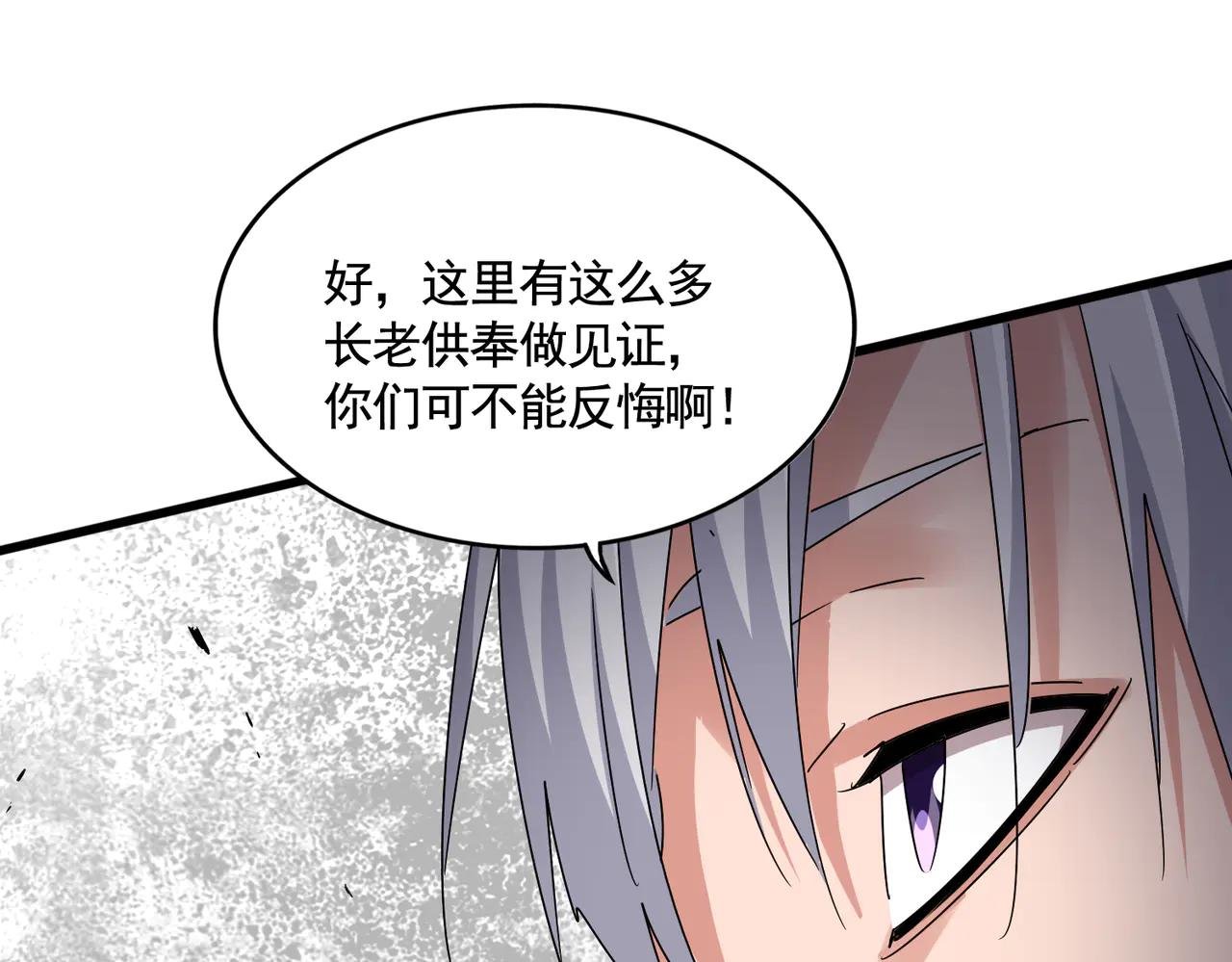 第620话 项上大礼