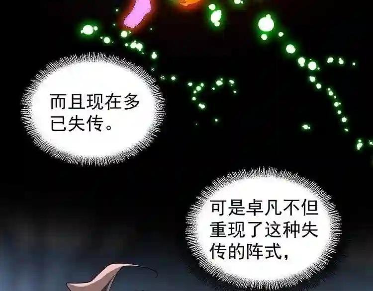 第63话 大型分赃现场??