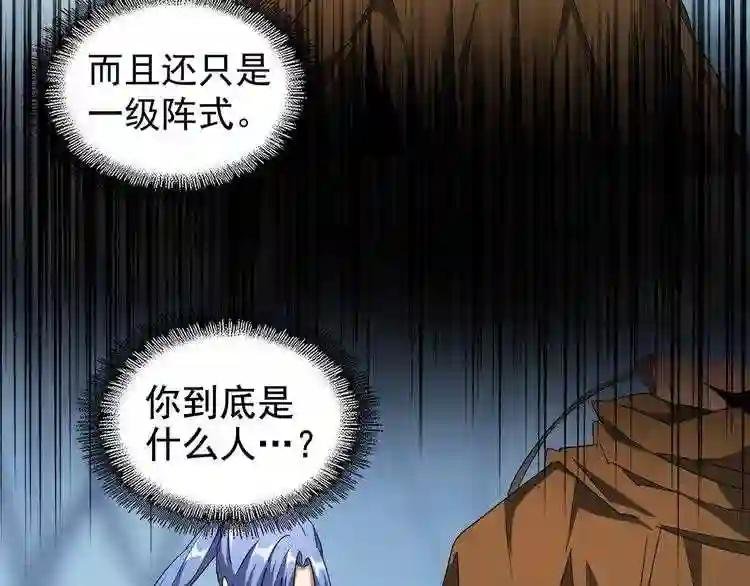 第63话 大型分赃现场??