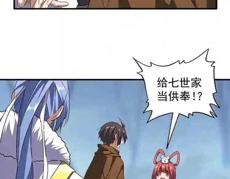 第63话 大型分赃现场??