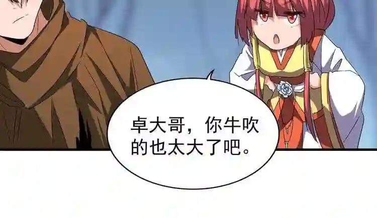 第63话 大型分赃现场??