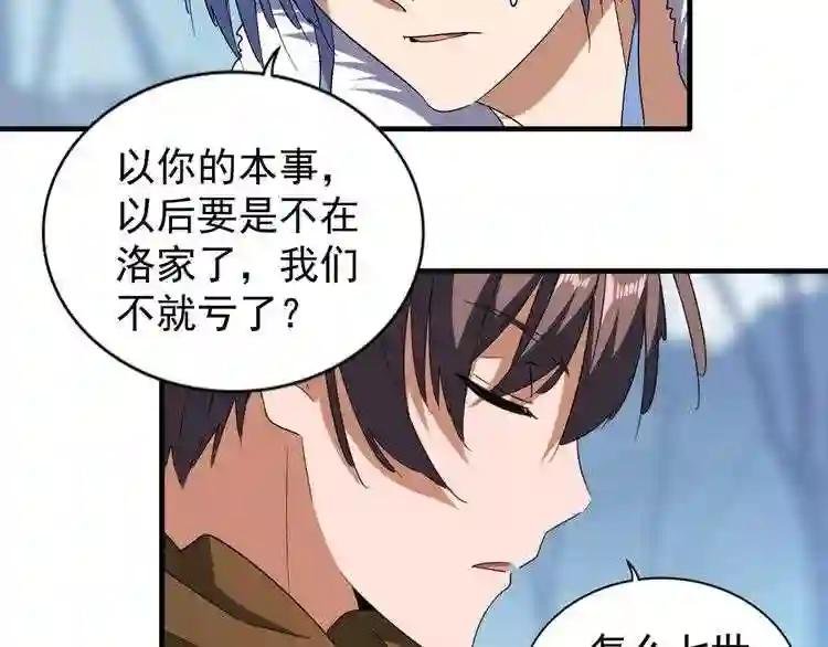 第63话 大型分赃现场??