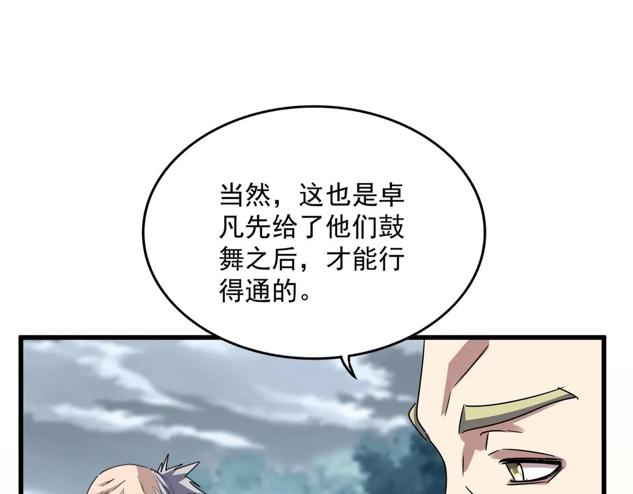 第624话 值得