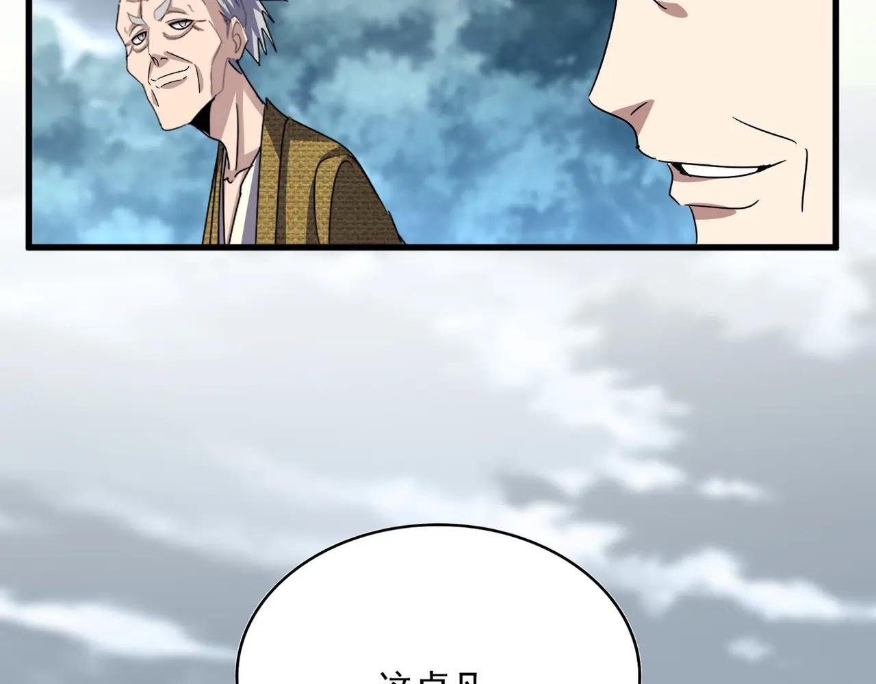 第624话 值得
