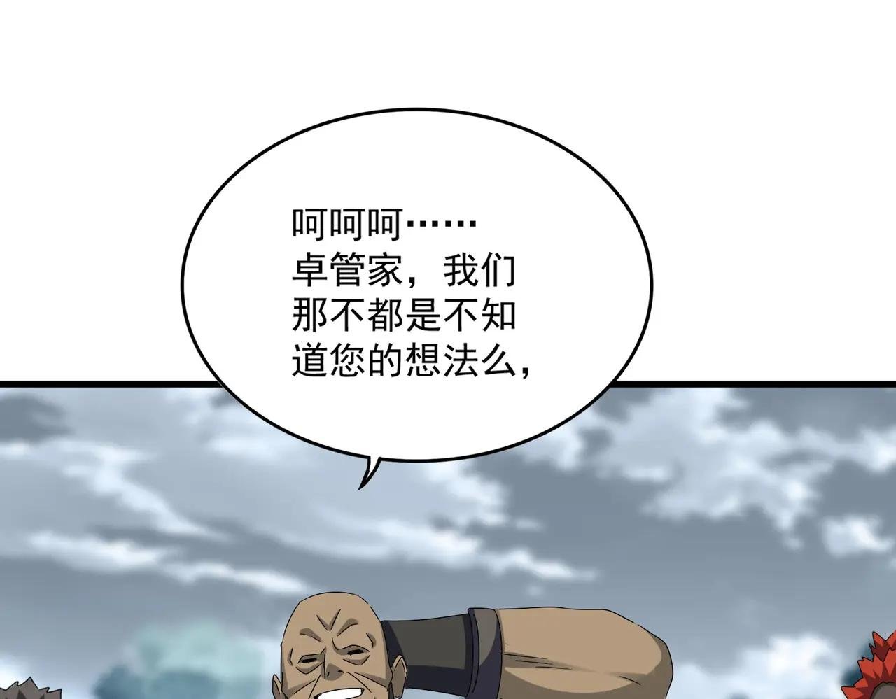 第624话 值得