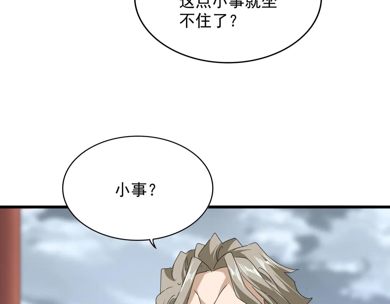 第625话 示弱