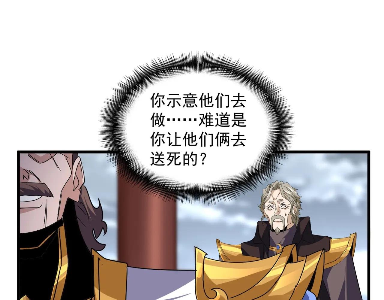第625话 示弱