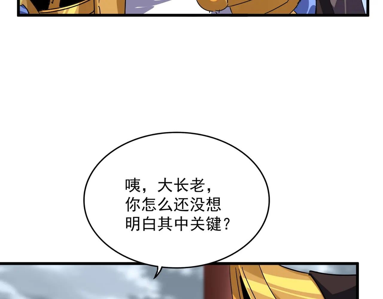 第625话 示弱