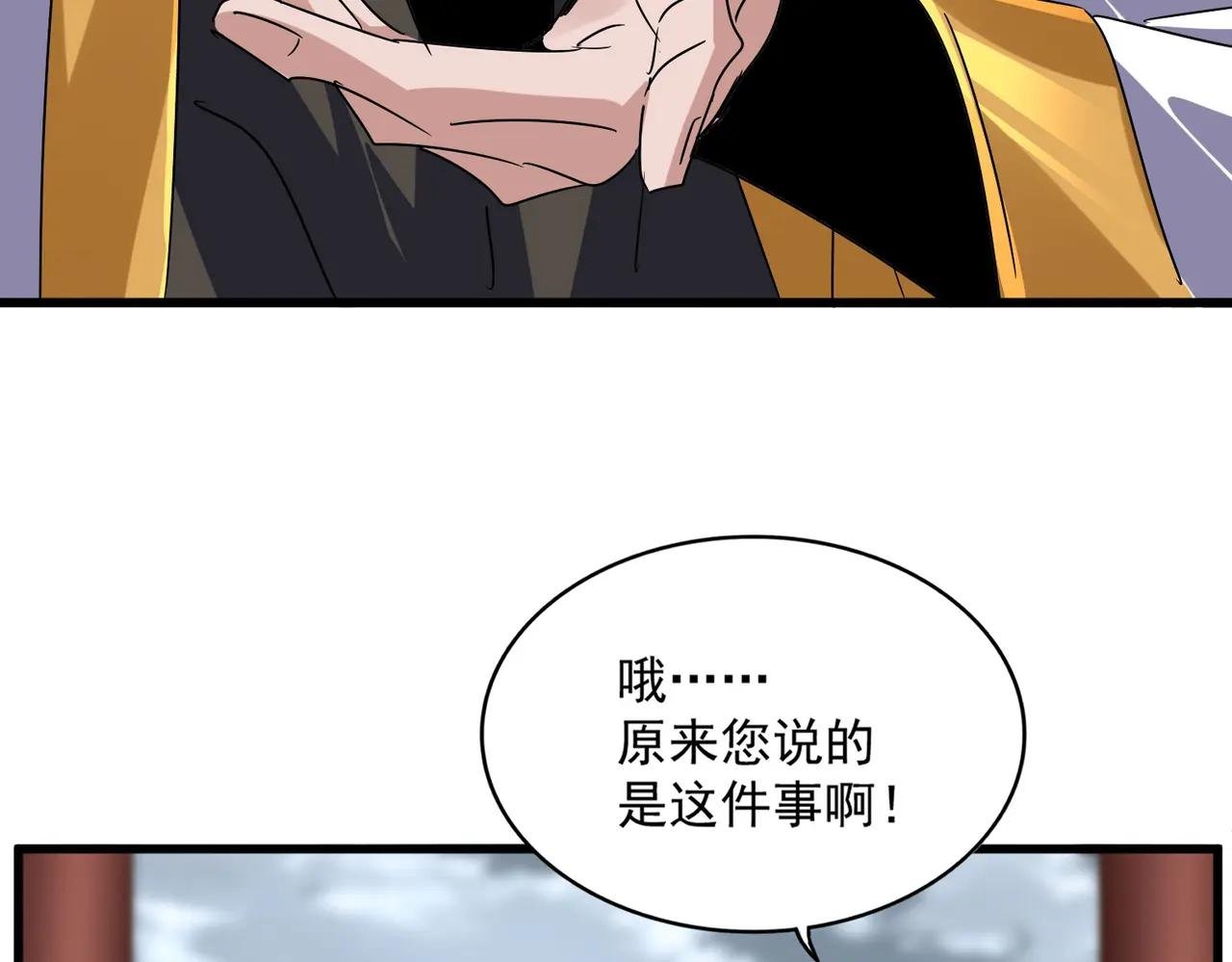 第625话 示弱