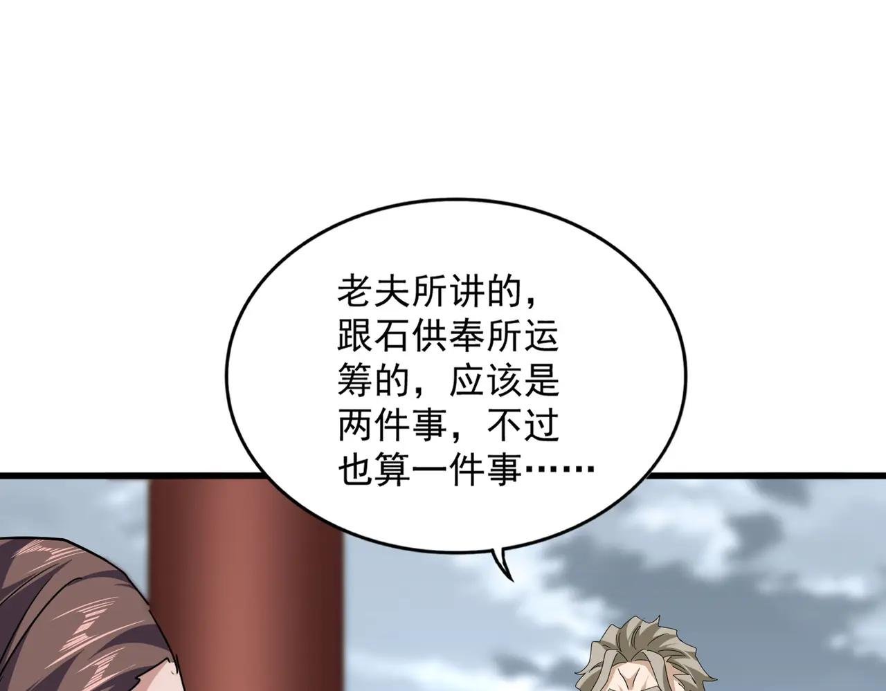 第625话 示弱