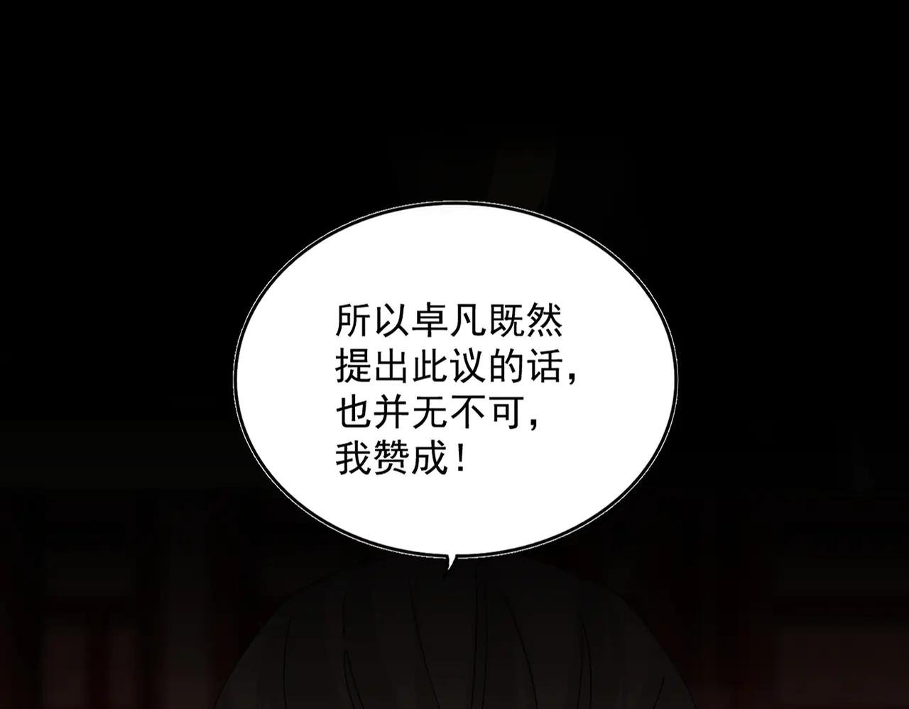 第626话 种子