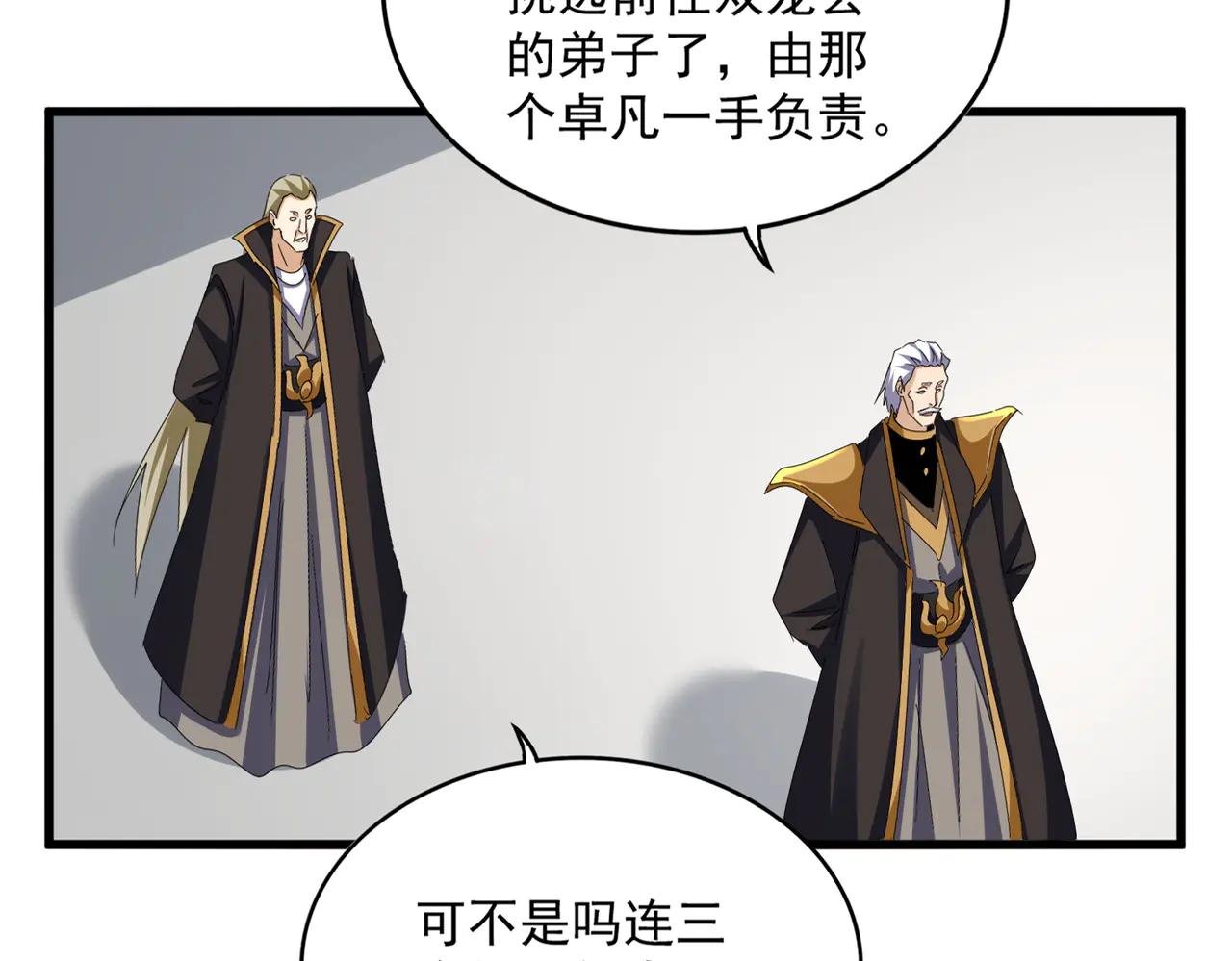 第626话 种子