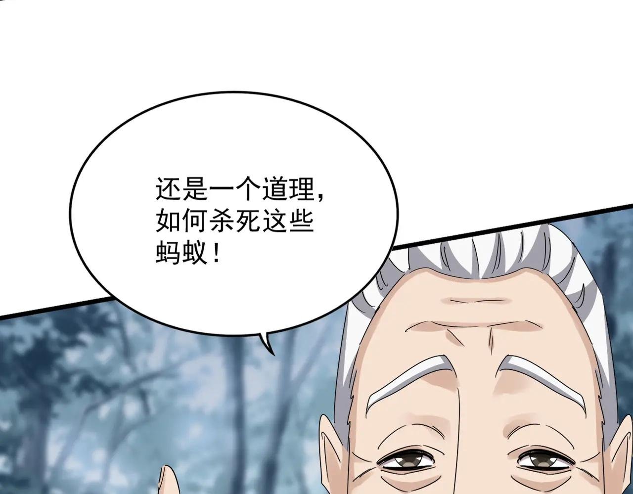 第627话 魔魂宗来访