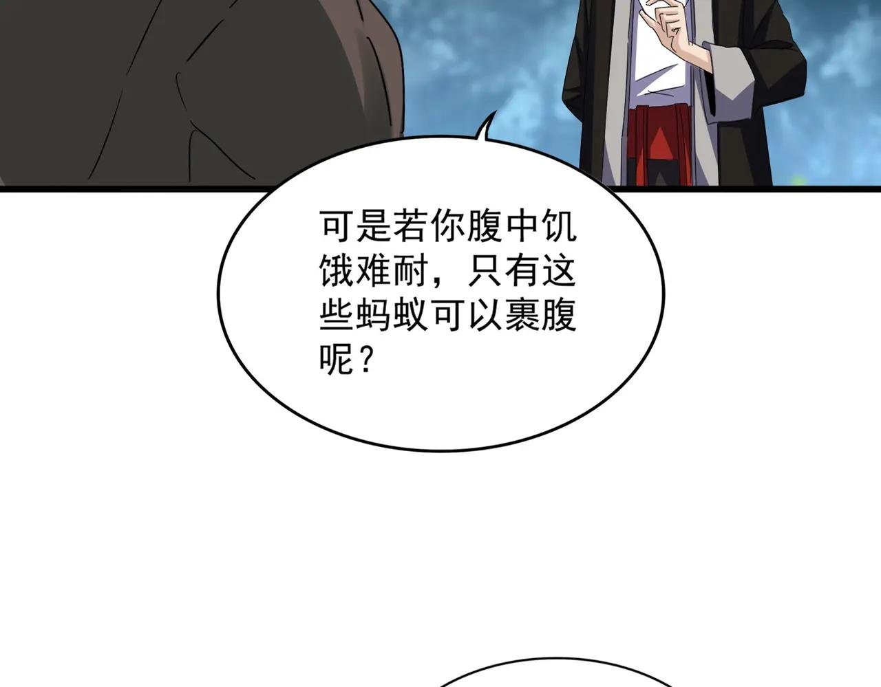 第627话 魔魂宗来访