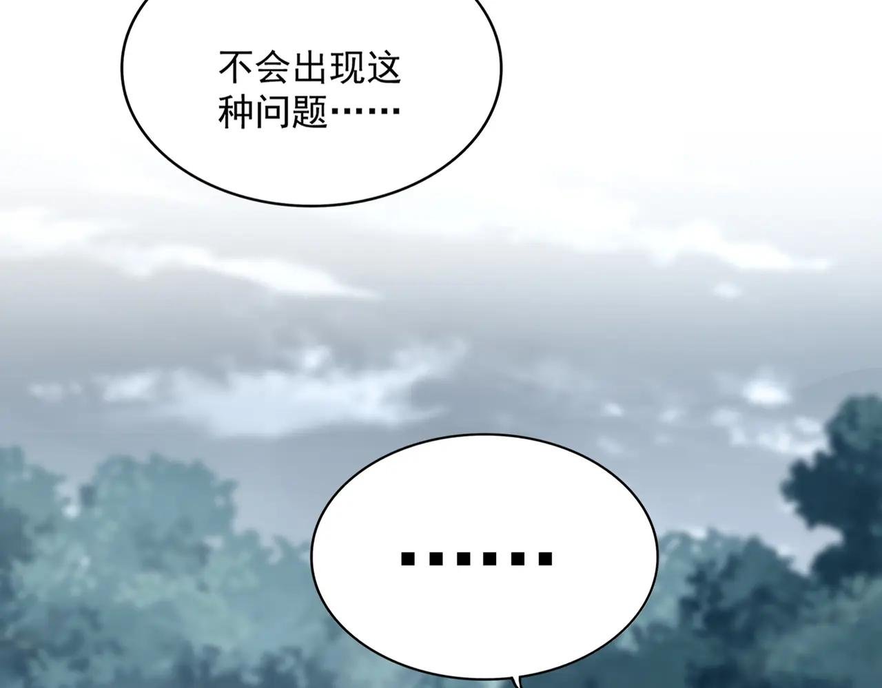 第627话 魔魂宗来访