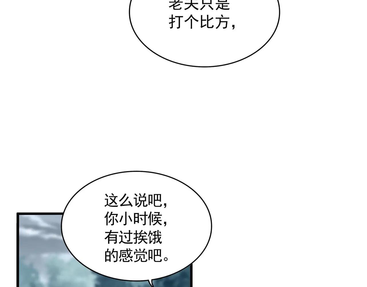 第627话 魔魂宗来访