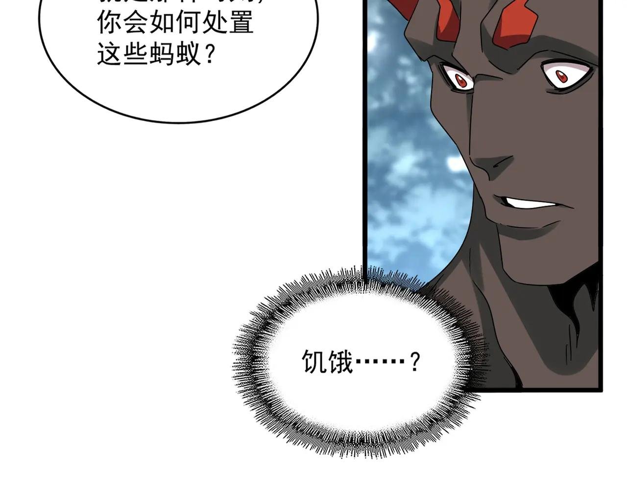 第627话 魔魂宗来访