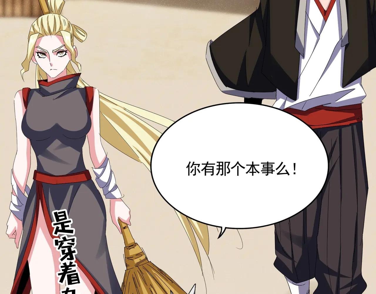 第628话 真有种！