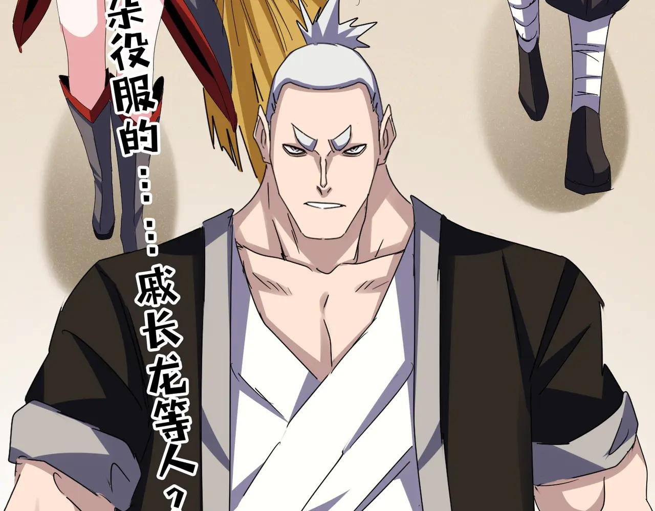 第628话 真有种！