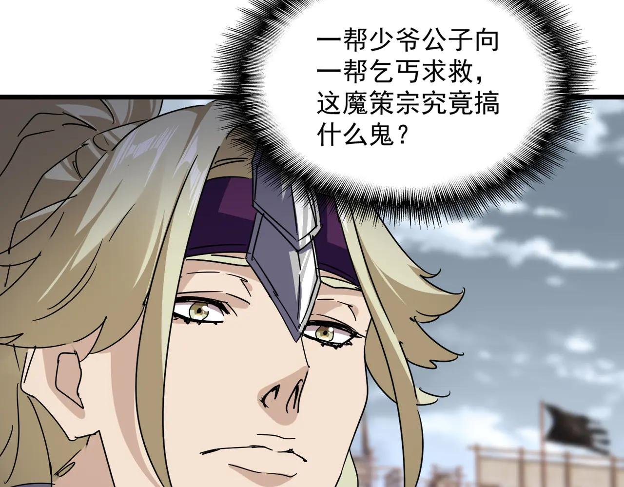 第628话 真有种！