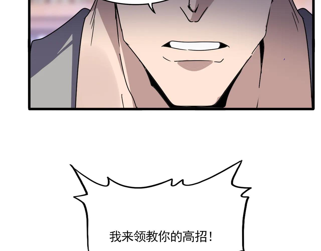 第628话 真有种！