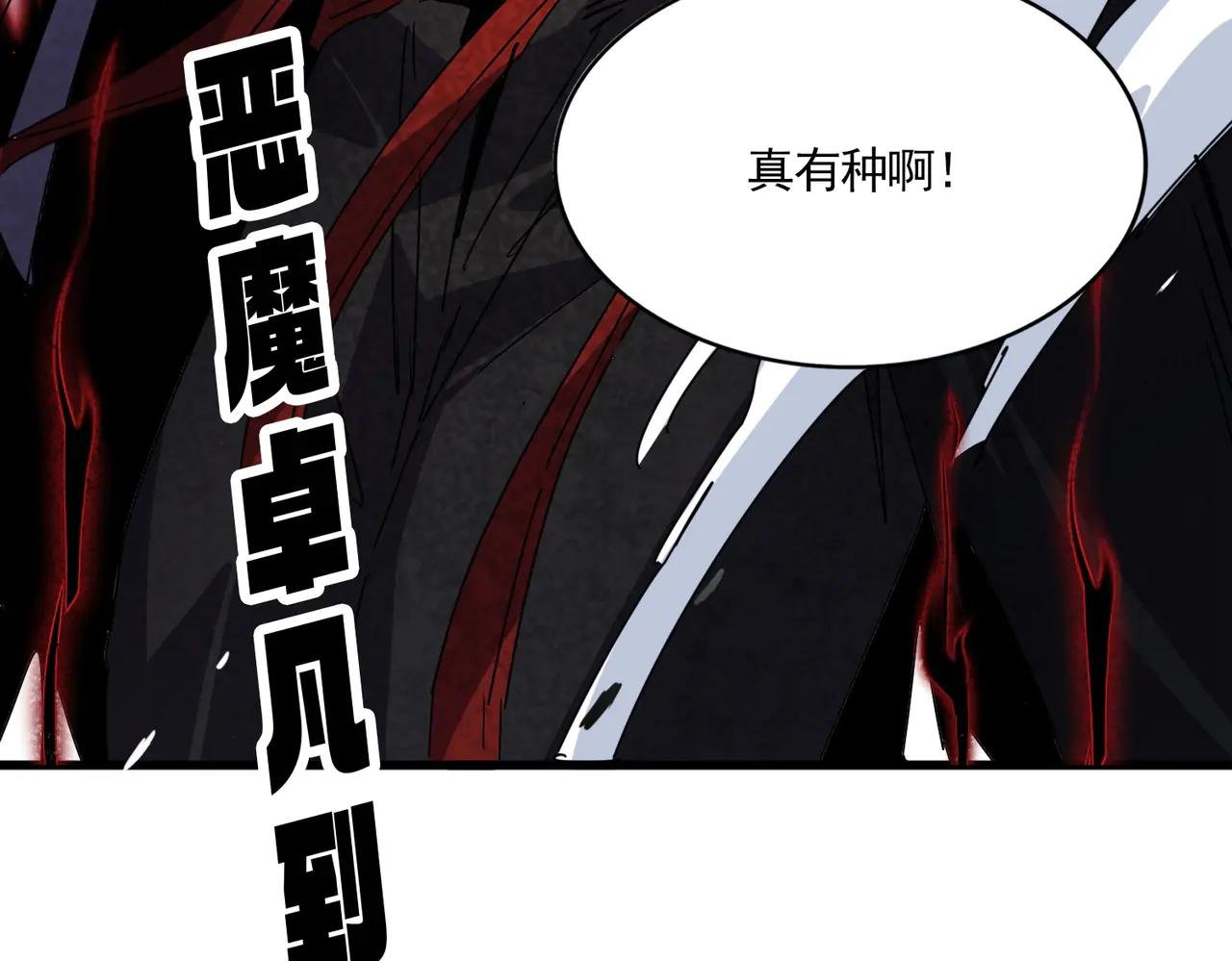 第629话 邪无月的底气