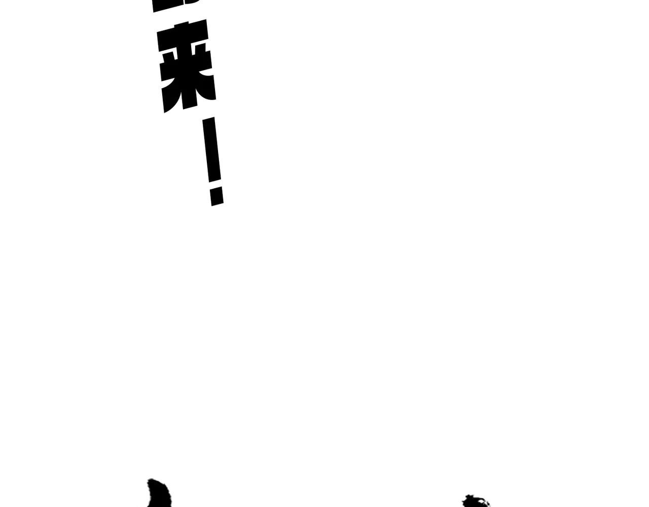 第629话 邪无月的底气