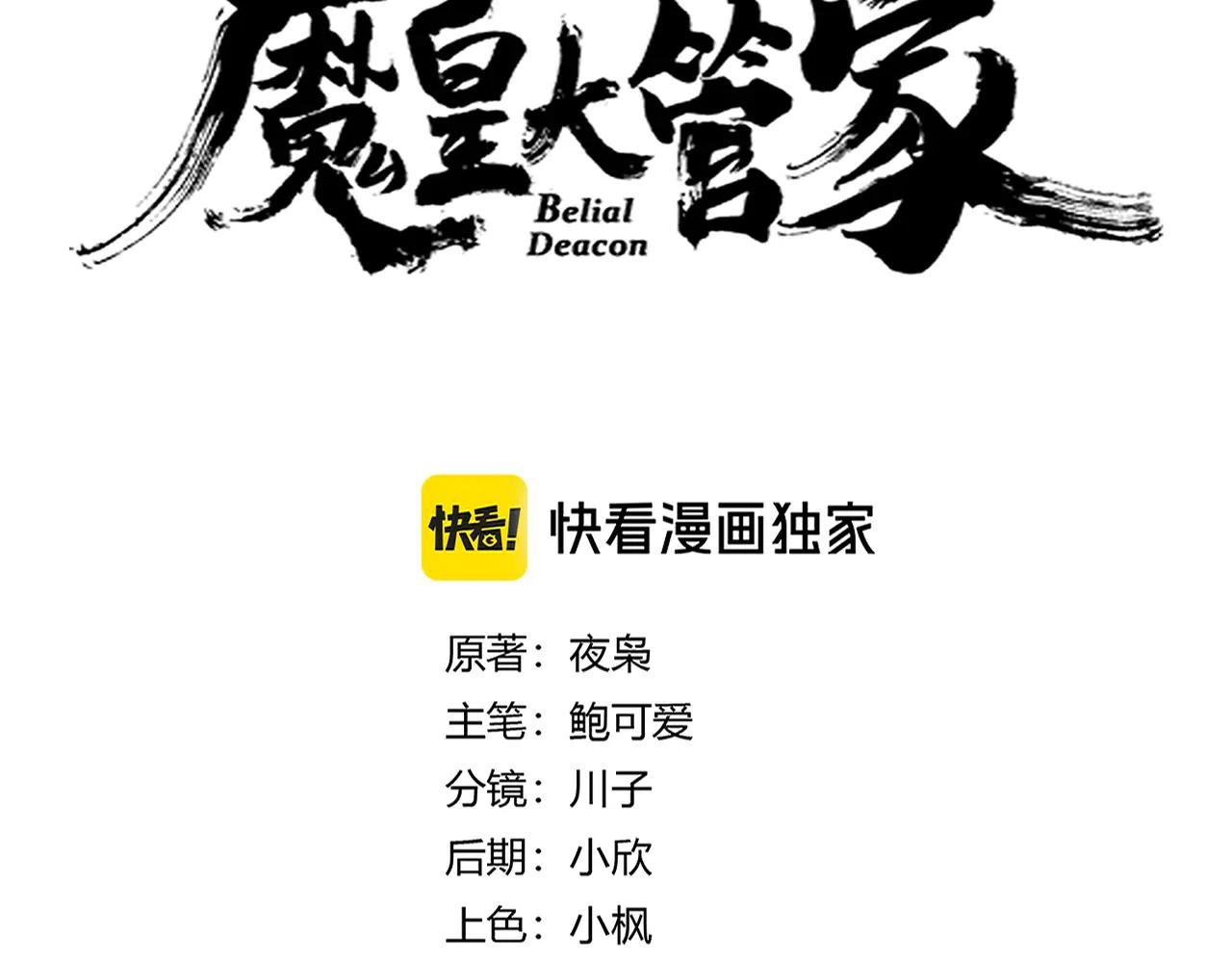 第630话 双龙会