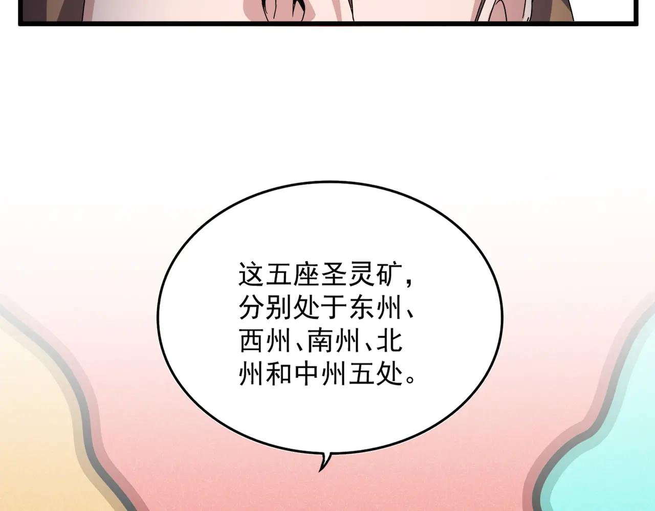 第631话 出发
