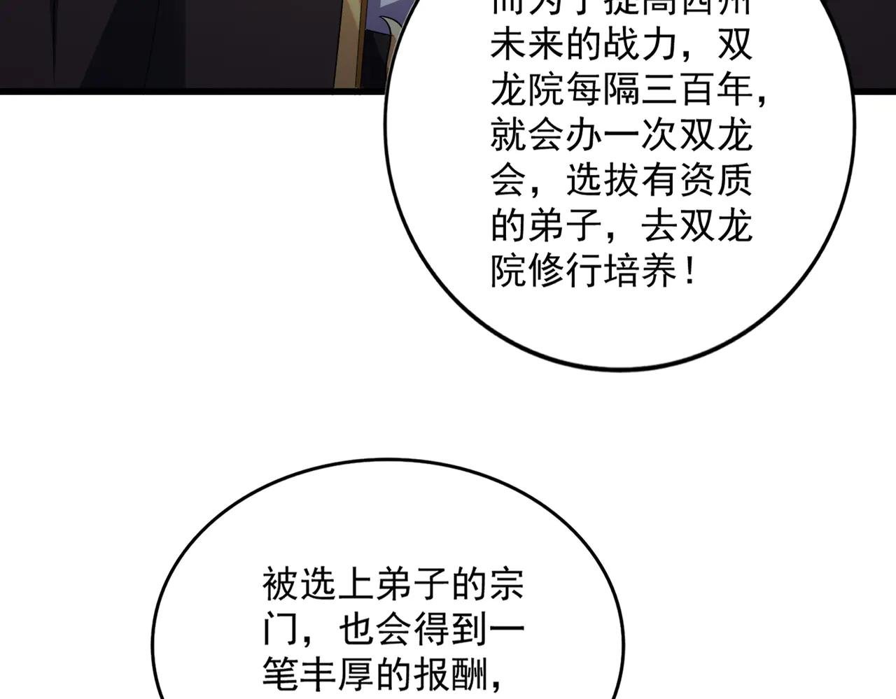 第631话 出发