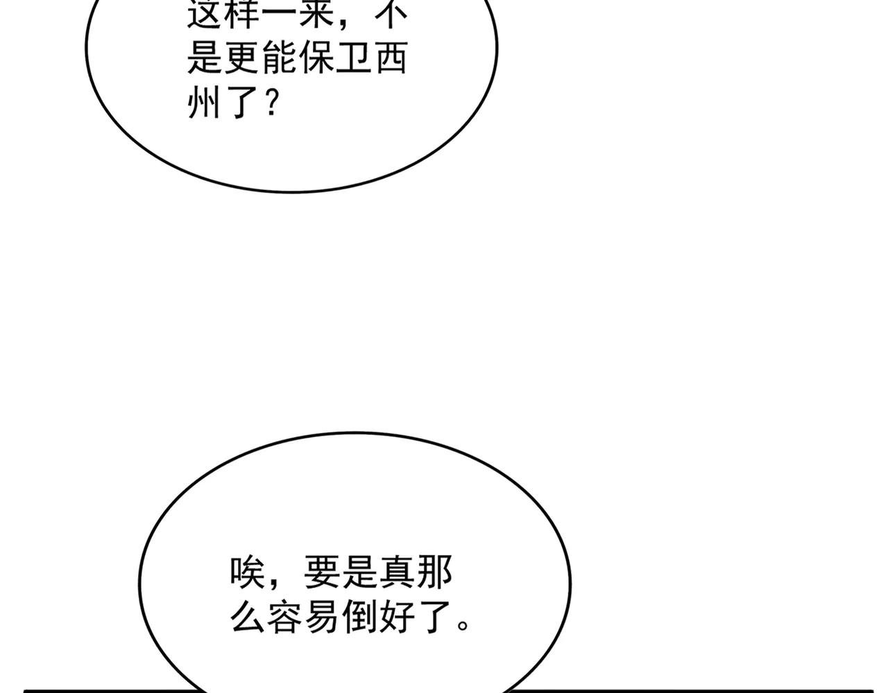 第631话 出发