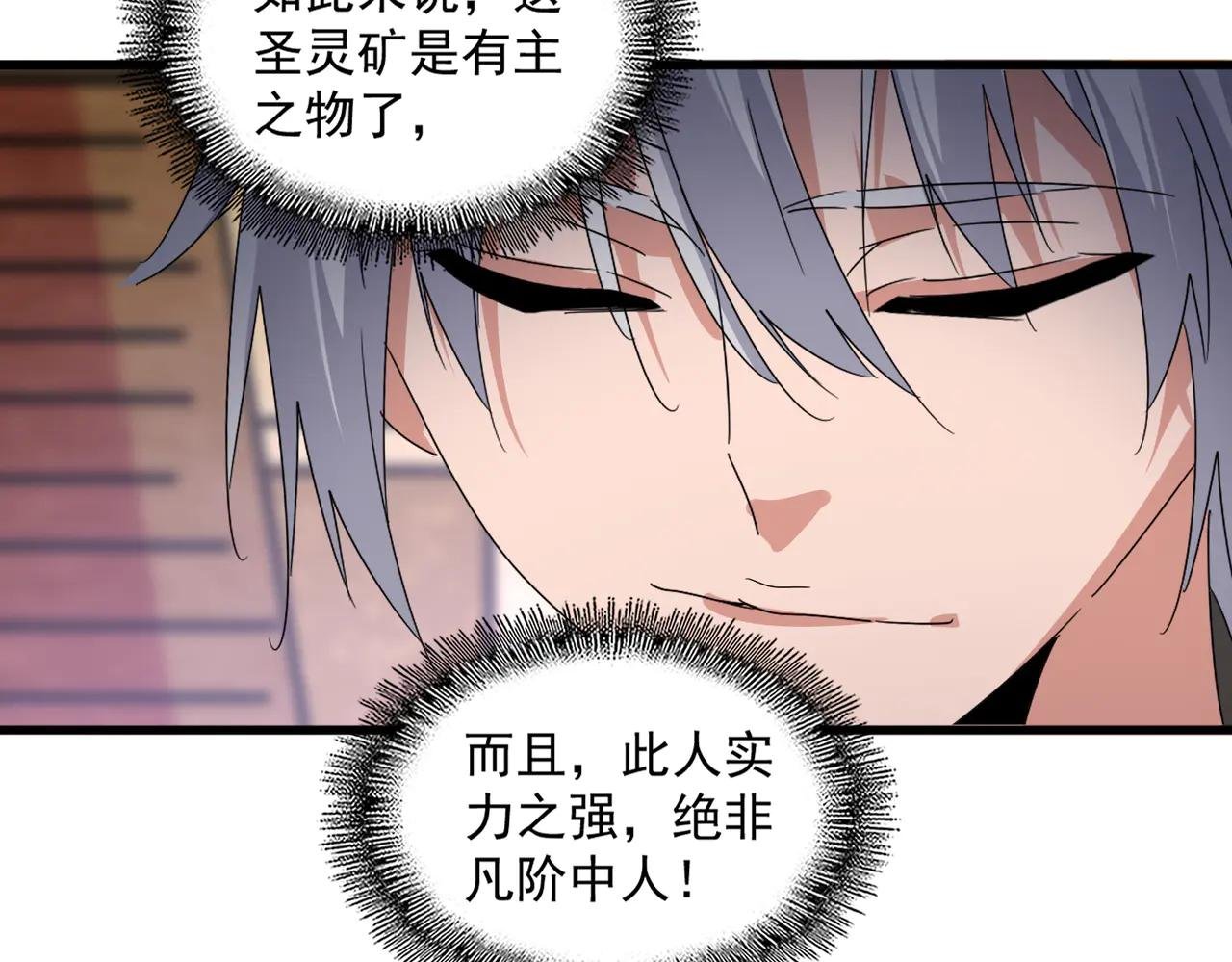 第631话 出发