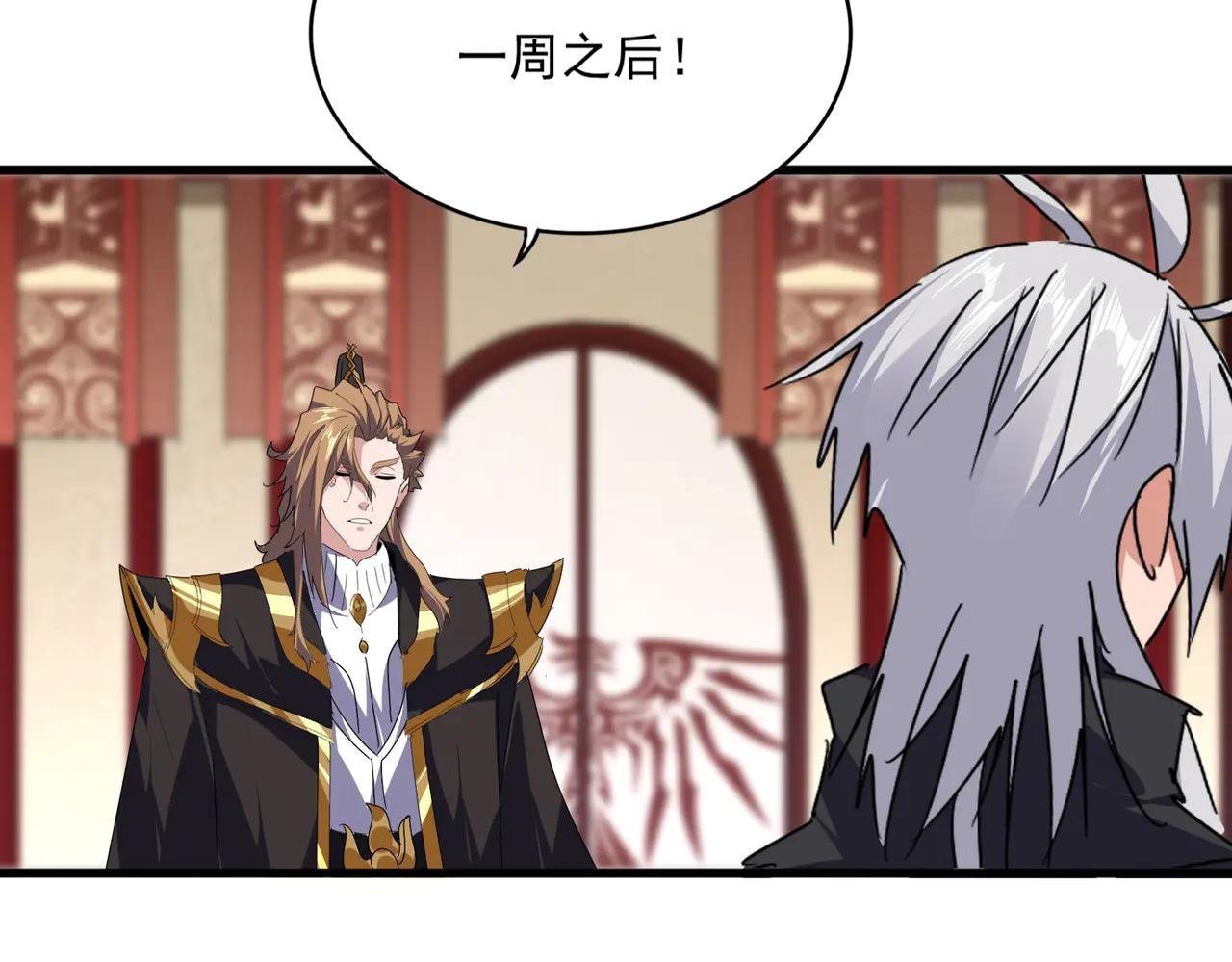 第631话 出发