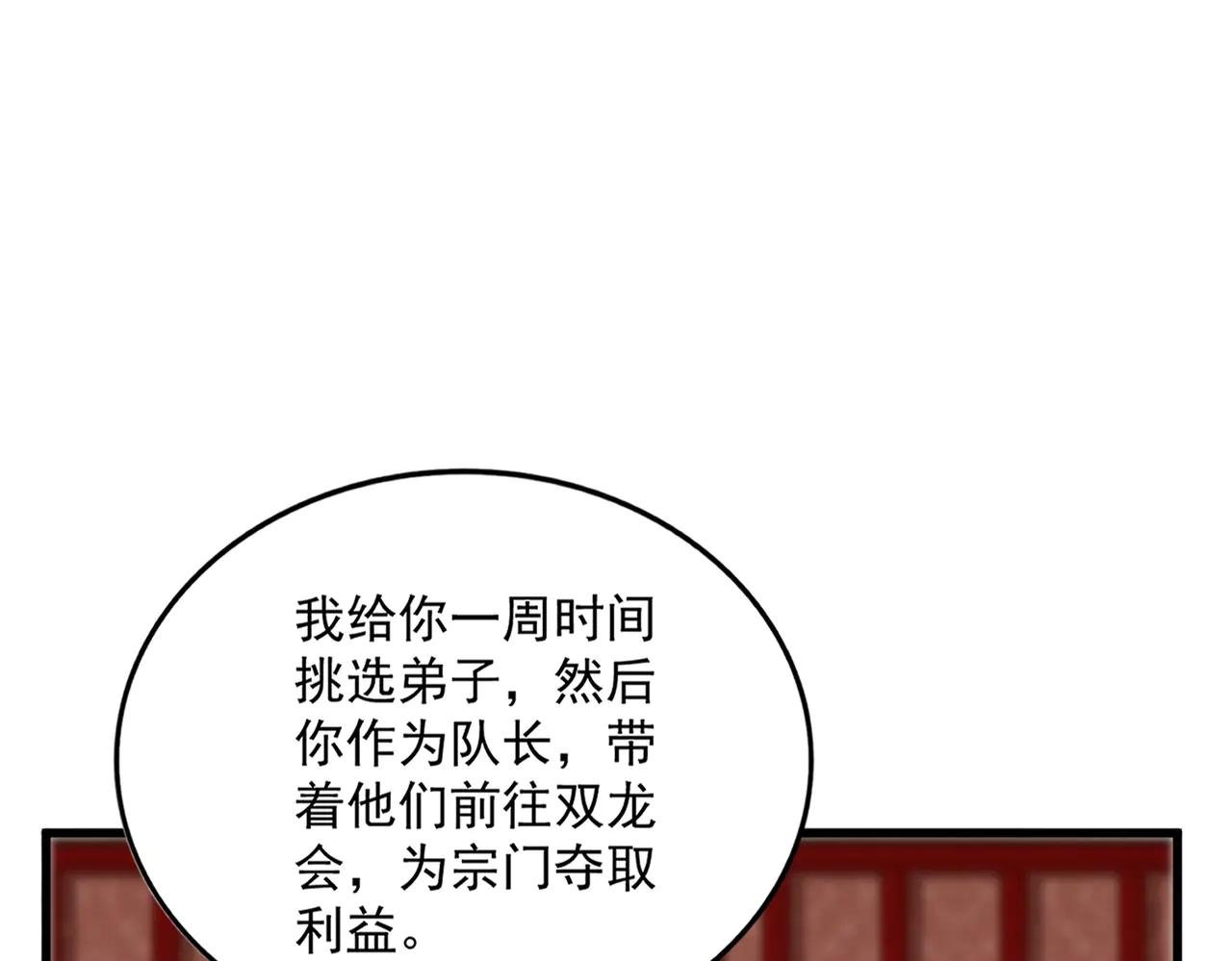 第631话 出发