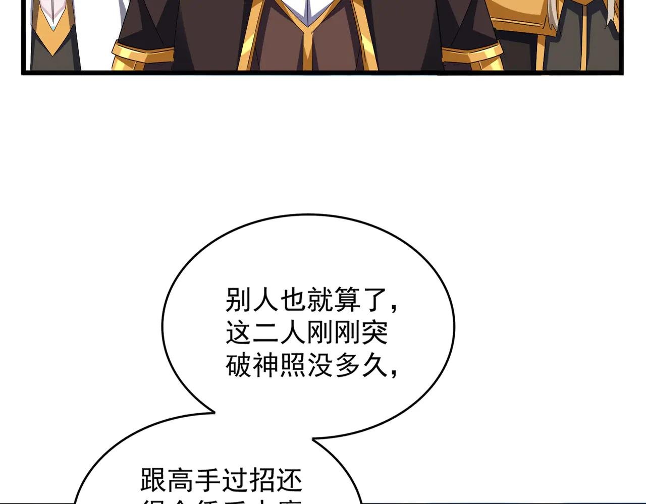 第632话 害人之心不可无