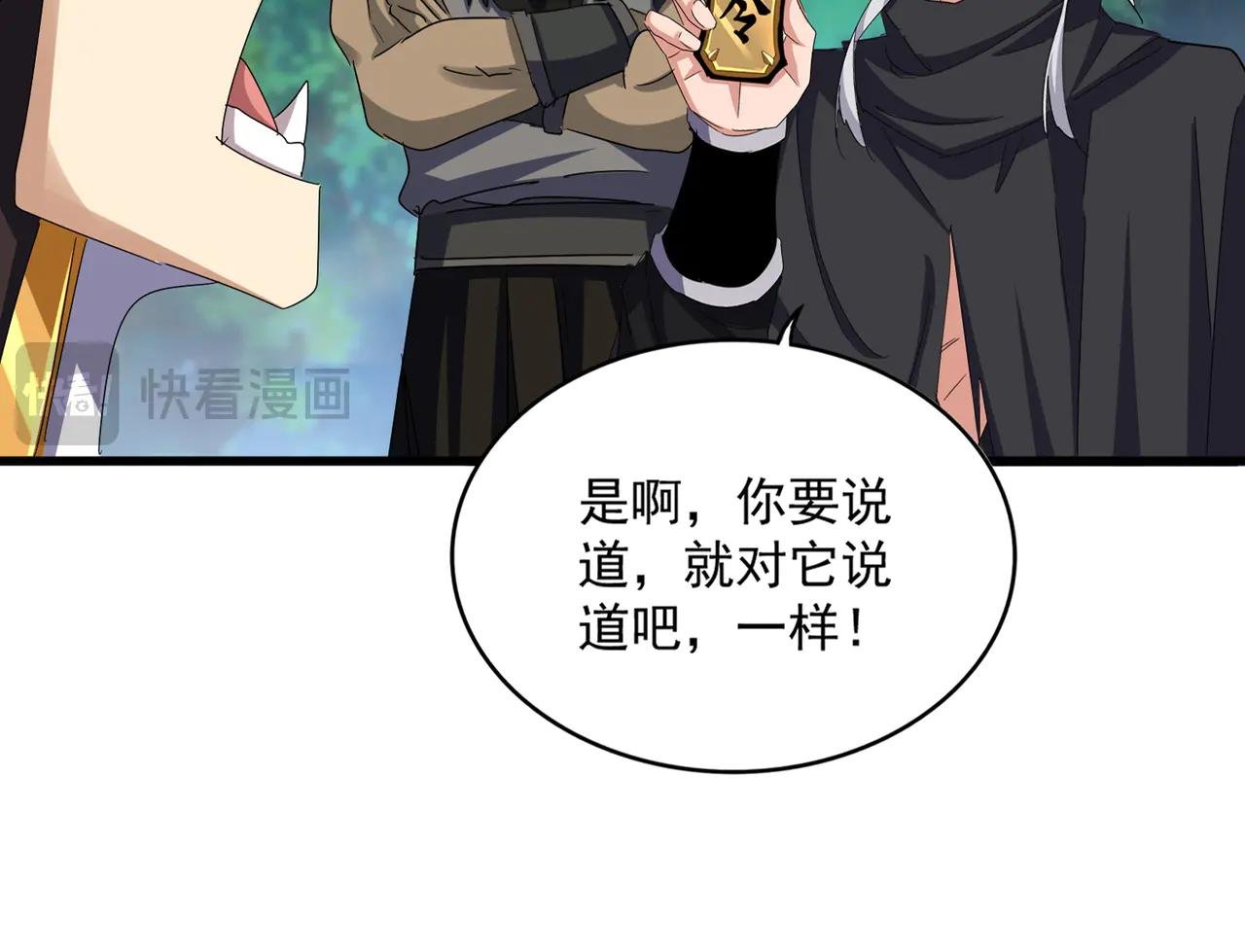 第632话 害人之心不可无