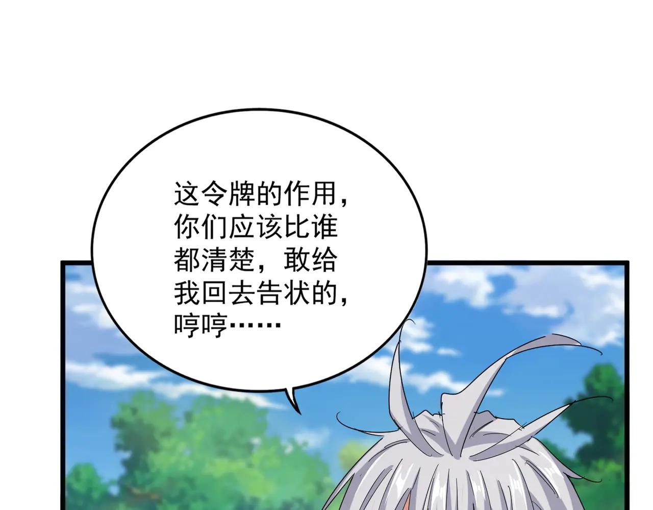 第632话 害人之心不可无