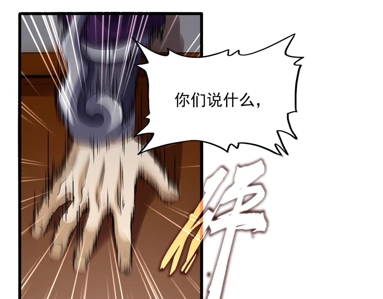 第633话 各宗齐动