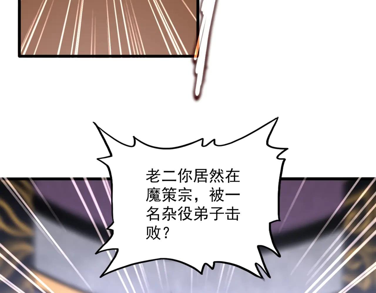 第633话 各宗齐动