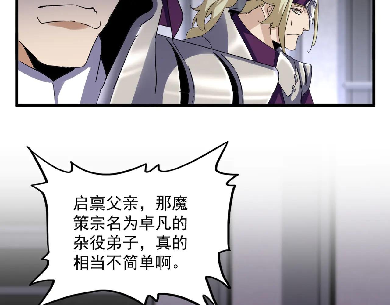 第633话 各宗齐动