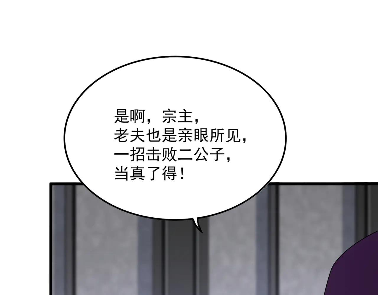 第633话 各宗齐动