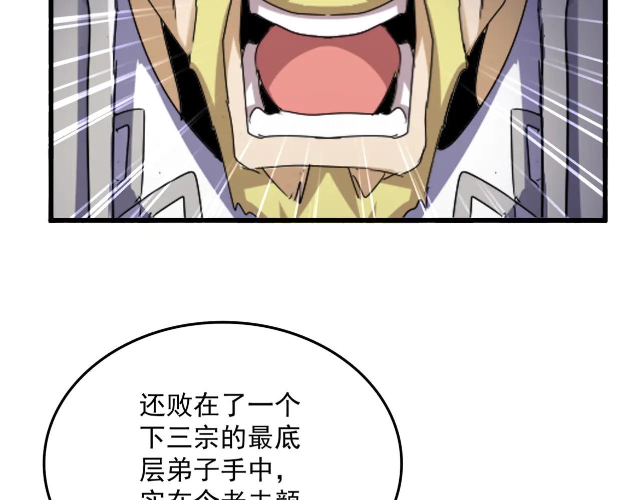 第633话 各宗齐动