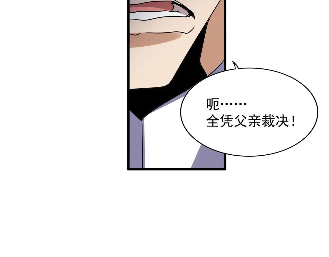 第633话 各宗齐动