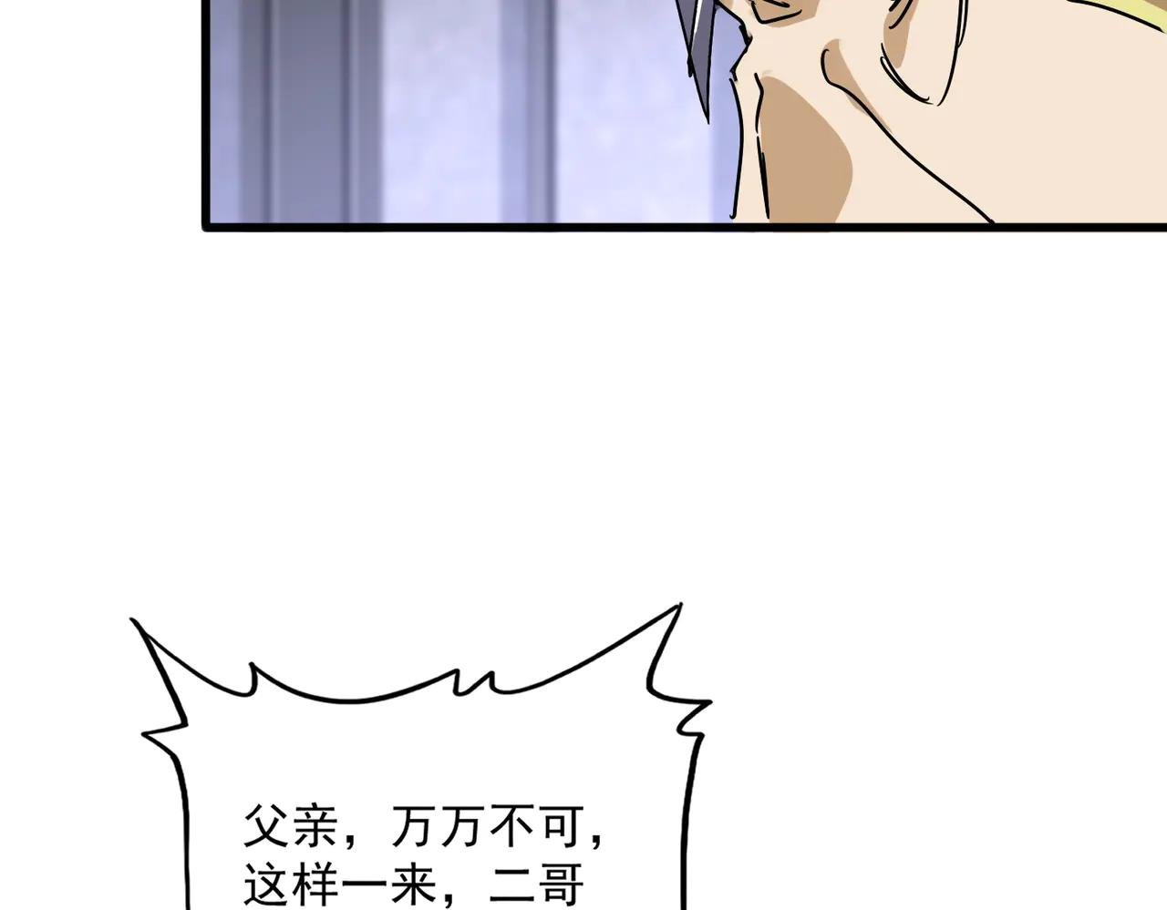第633话 各宗齐动