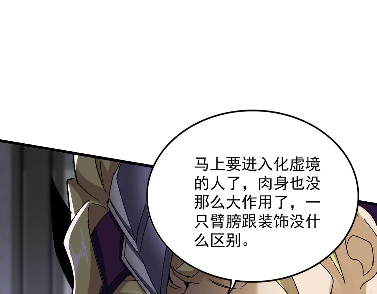 第633话 各宗齐动