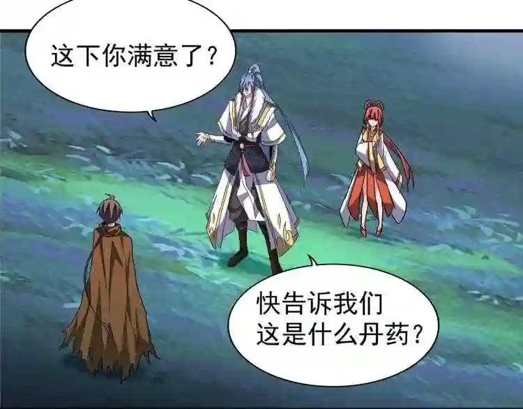 第64话 快走!他来了