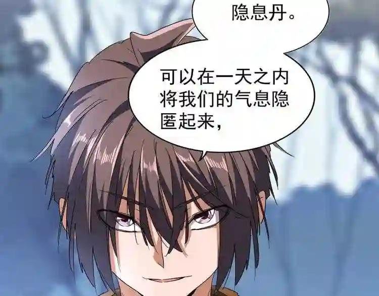 第64话 快走!他来了