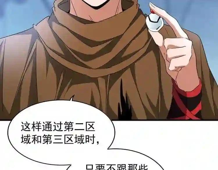 第64话 快走!他来了
