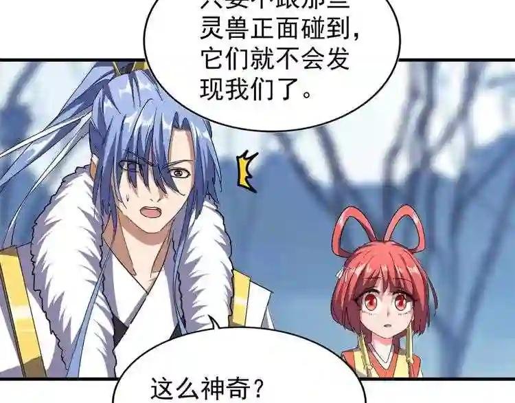 第64话 快走!他来了