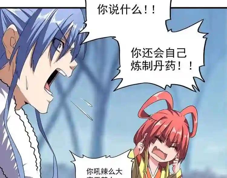 第64话 快走!他来了